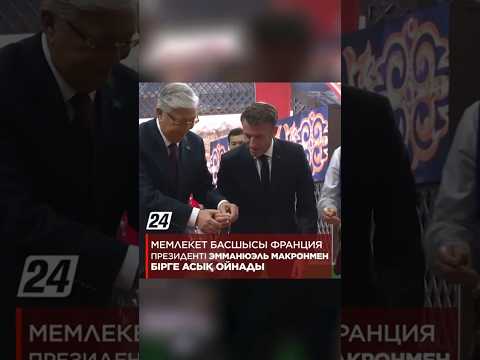 Узнайте, как начать играть в асыки в Казахстане