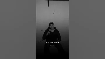 الدنيا اوضه لمبتها سوده 