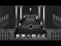 悪魔の踊り方 / Vivid BAD SQUAD × 鏡音リン