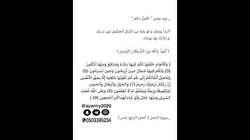 والأنعام خلقها ۗ لكم فيها دفء ومنافع ومنها تأكلون #ياسر_الدوسري #تلاوة_خاشعة #مكة_المكرمة #quran