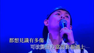 側田 - 愛的習慣 @ Around The World Tour 2011 演唱會 【1080P Live】