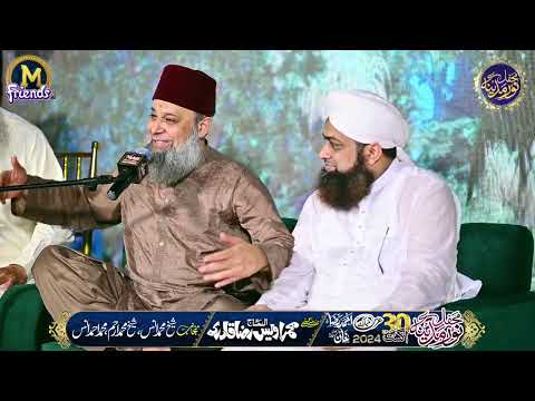 Wasfe Rukh Unka Kiya Karty Hain Owais RaZA Qadri New Naat 2025 Mehfil Noor e Madina