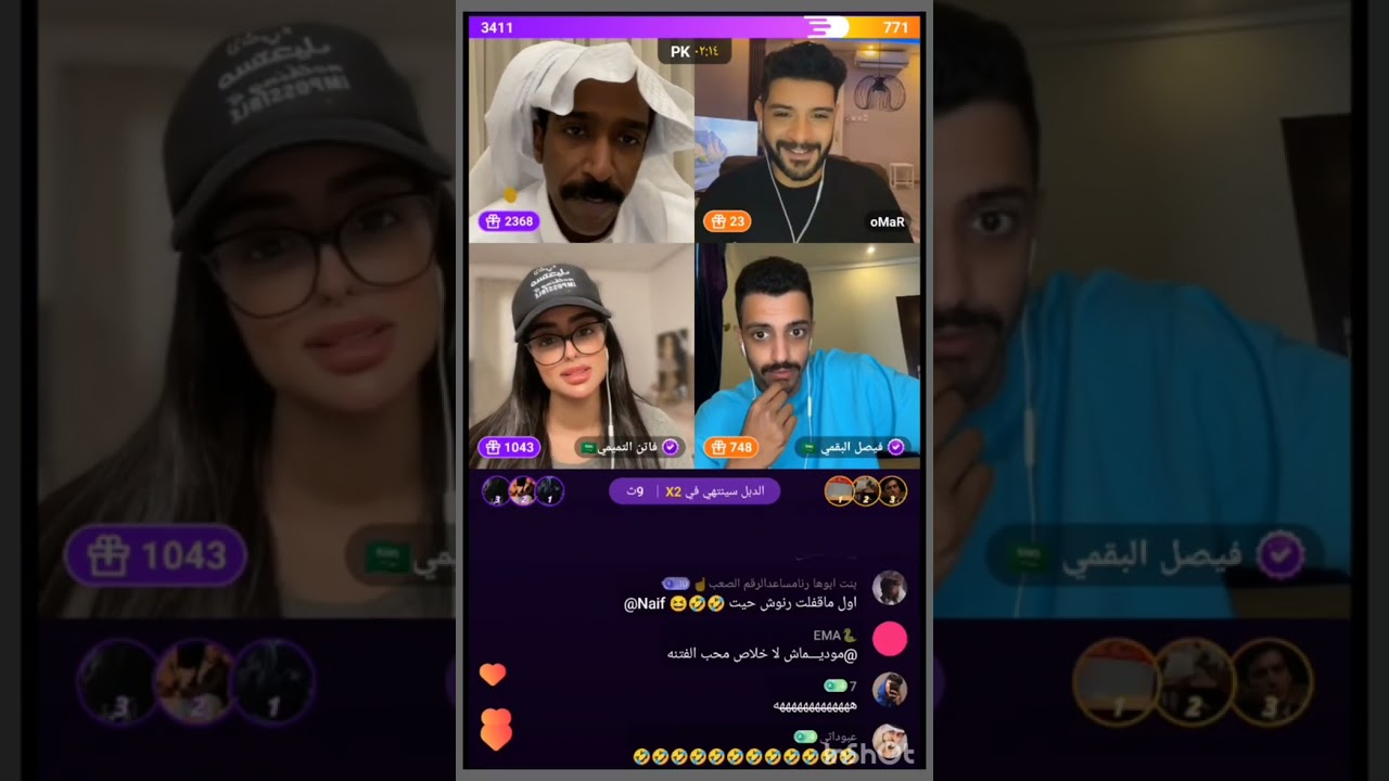 بث مقرن و فهد مع فاتن التميمي و روان محمد و سعد الدوسري لا يفوتكم 😅😂🤣
