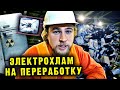 Электрохлам на переработку: как экологично утилизировать бытовую технику