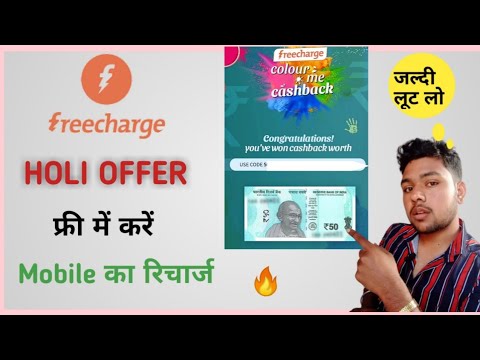 freecharge holi offer
