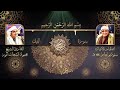 سورة الفيل بصوت محمود الشحات أنور