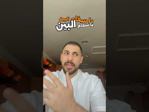 اغرب اشي باللهجة الفلسطينية فلسطين اكسبلور ترند