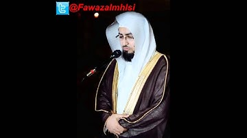 سورة النجم للقائ نايف الفيصل