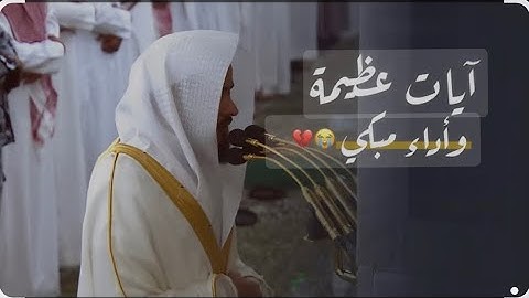 مقطع من فجرية رائعة من سورة الحديد  😍 للشيخ #عبدالله_القرافي 🤍