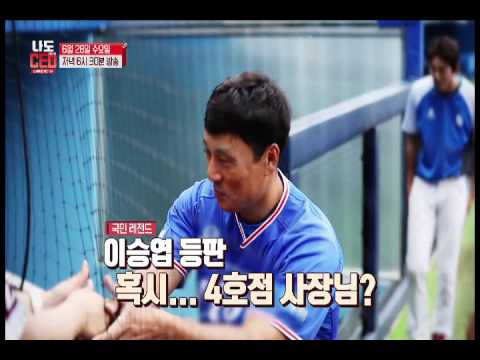 신사부대찌개품격삼겹살 과 이승엽 선수의 후배 김효남 씨 와의 만남