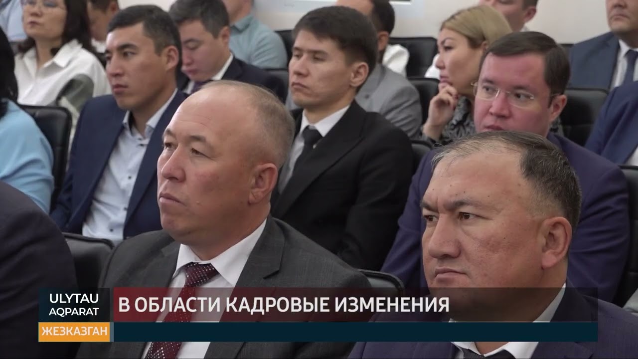 В области кадровые изменения