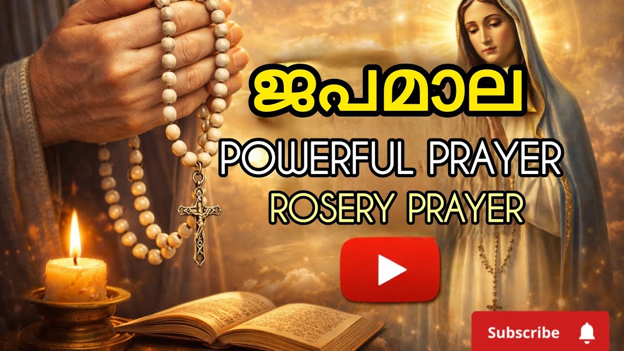 ദുഃഖത്തിൻ്റെ ദിവ്യരഹസ്യങ്ങൾ  #ജപമാല പ്രാർത്ഥന 🙏♥️#prayer #pray #mary #rosary #power #viral 