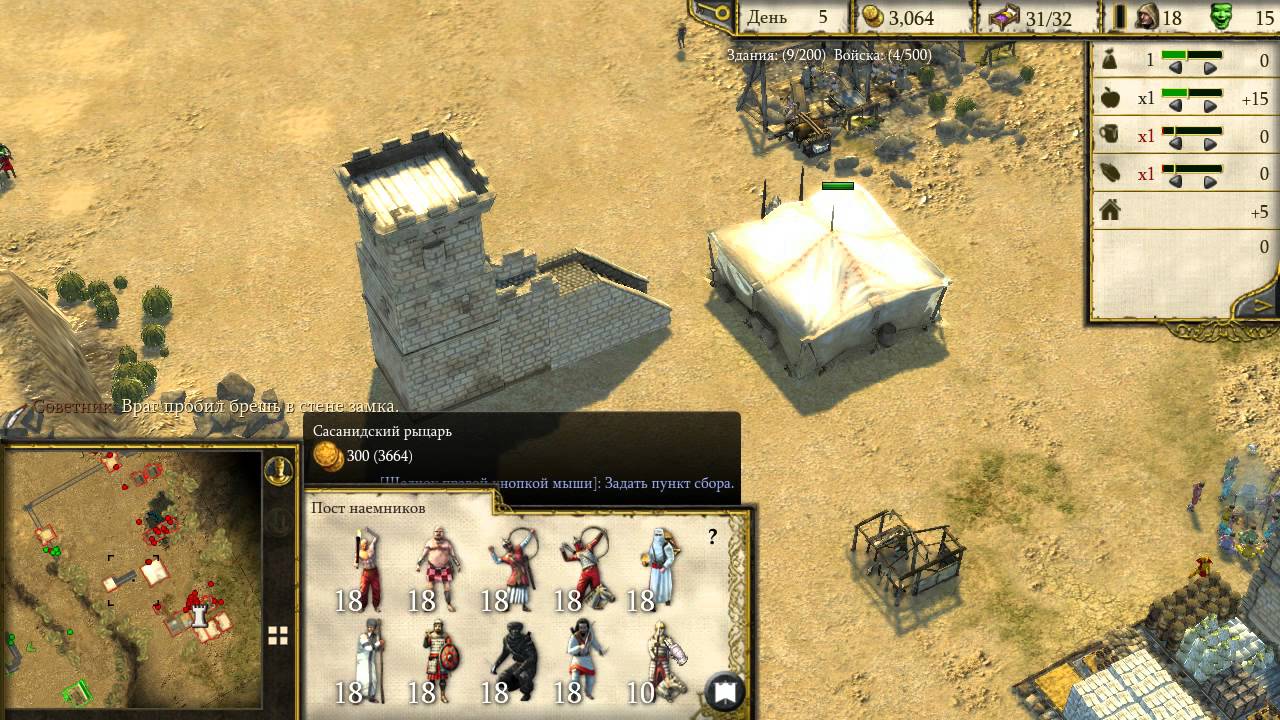 стронгхолд крусайжкр 2. Stronghold dvd pc. Stronghold 2 эдвин. цитадель 2 прохождение. Stronghold 2 войско.