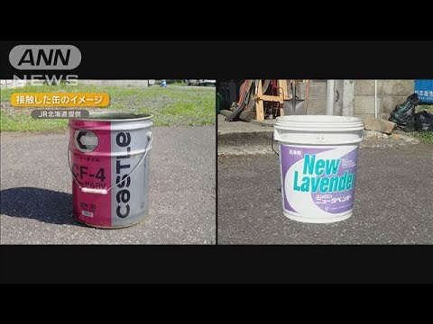 作業員置き忘れ6kg以上“缶”と特急「北斗」接触 3日前も器具が列車接触