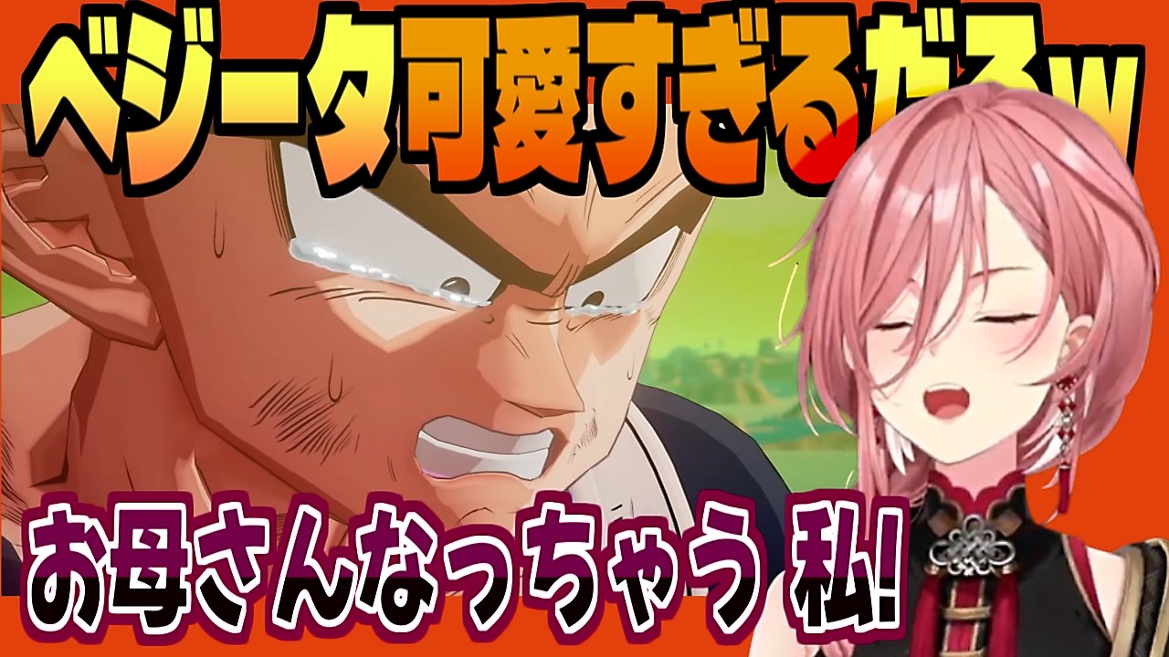 油断してたらベジータに母性をくすぐられていたルイ姉【鷹嶺ルイ/ドラゴンボールZ KAKAROT/ネタバレ注意/ホロライブ/切り抜き/CC/clip】