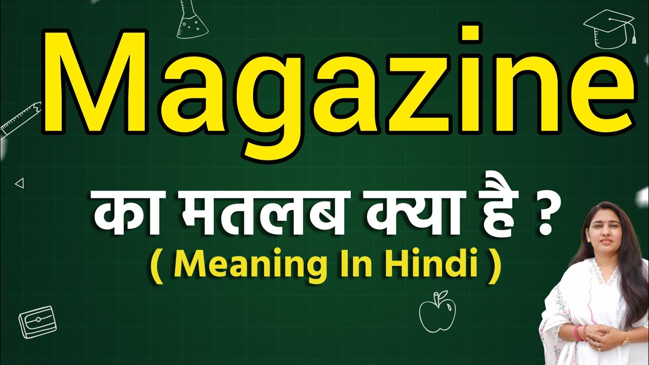 magazine-meaning-in-hindi-magazine-meaning-ka-matlab-kya-hota-hai