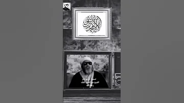 أضحك مع الشيخ كشك 
