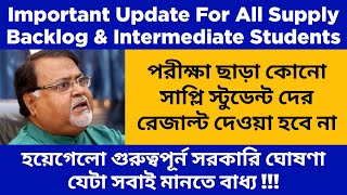 West Bengal University Exam Update 2020 | Intermediate Exam 2020 | Supplementary Backlog Exam 2020