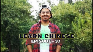Expressing Ability With Neng 能 Episode 37