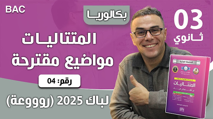 مواضيع مقترحة في المتتاليات لباك 2025 رقم 4 (فكرة هايلة في البرهان بالتراجع)