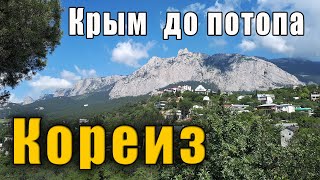 Крым Стоит ли ТРАТИТЬ ВРЕМЯ на Юсуповский дворец?