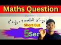 Maths  iq  maths shortcut  maths questions in tamil  mathstricks iq mathematics  nirojan