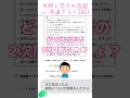 【数学】共通テスト2023、太郎と花子のバスケ【二次関数】
