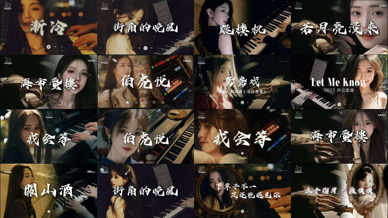 Douyin emo歌曲 2025 心情音樂合輯 💔 2025流行歌曲 🔥 深夜emo合輯 🎧 心情音樂半夜必聽