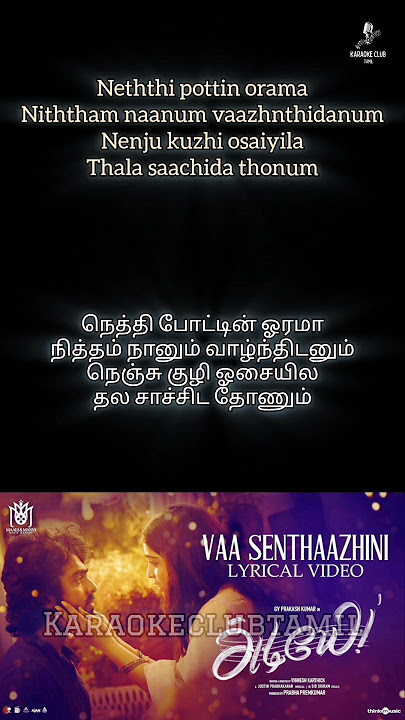 Let's Sing🎤Vaa Senthaazhini Song | #shorts