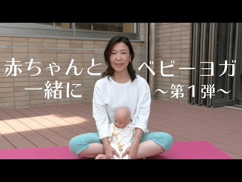 赤ちゃんとスキンシップが取れる ベビーヨガ の効果的なやり方を解説 Dews デュース 赤ちゃんとスキンシップが取れる ベビーヨガ の効果的なやり方を解説 Dews デュース