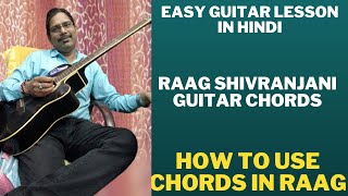 Raag Shivaranjani Guitar chords | Know Your Chords |Raag Shivaranjani | Easy Hindi Guitar Lesson |