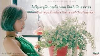[Karaoke Thaisub] Time Walking On Memory (기억을 걷는 시간) - TAEYEON (태연)