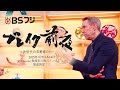 【BSフジ】1/7&14 ジェフ・クーンズ独占インタビュー『ブレイク前夜』　Jeff Koons