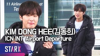 김동희 출국, 엘사의 마법에서 풀린 서준 Kim Dong Hee, Icn Int Airport Departure