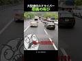 GWでも仕事をするドライバーの悲痛の叫びが悲痛すぎる…