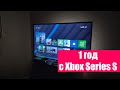 НЕВЕРОЯТНАЯ МОЩЬ ПО ЦЕНЕ GTX 1050 Ti! Впечатления от Xbox Series S (0+)