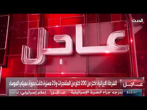 اعتراض صواريخ في سقز شمال غرب إيران