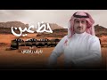 جديد 2025 حظ عين نايف راضي 