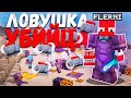 ОНИ ПОПАЛИСЬ В ЭТУ ЛОВУШКУ на Анархии - Майнкрафт ФанТайм FUNTIME