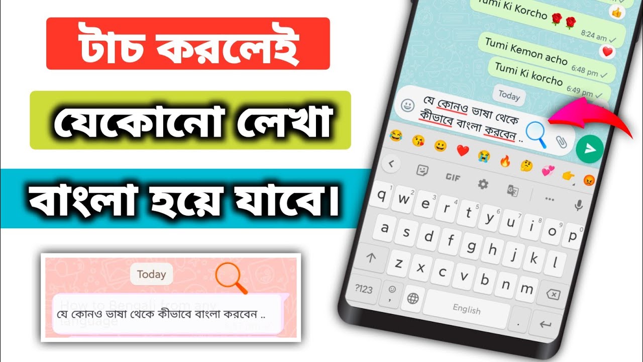 english-to-bangla-language