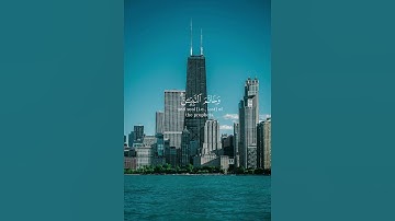 #قران_كريم #راحة_نفسية #تلاوة_خاشعة #اكسبلور_explore