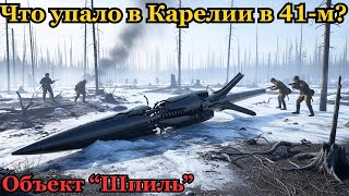 видео: Секрет НКВД, о котором молчали 80 лет — Приказ 0041. картинка: Секрет НКВД, о котором молчали 80 лет — Приказ 0041.