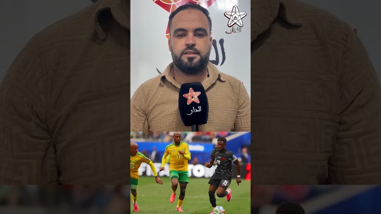 المغرب ضد كندا.. تعرف على أخطر نقاط ضعف المنتخب الكندي قبل ثمن نهائي مونديال 2026