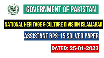 Assistant BPS-15 Solved Paper | Assistant BPS-16 Past Paper | Assistant Past Paper #fpsc #spsc #ppsc