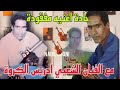 حادة اغنيه مفقودة للفنان إدريس الكروة Fanan Driss Groua حادة اغنيه مفقودة للفنان إدريس الكروة Fanan Driss Groua