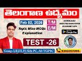 Telangana Peasant Revolt - 26తెలంగాణ సాయుధ పోరాటం#tgpsc #appsc #rrb #ssc #group1mains #group2