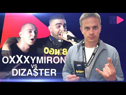 OXXXYMIRON VS DIZASTER - Кто победил? Мнение АМЕРИКАНЦЕВ!