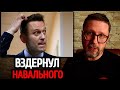 ШАРИЙ ВЗДЕРНУЛ НАВАЛЬНОГО! Анатолий Шарий ПОСТАВИЛ НА МЕСТО Навального!