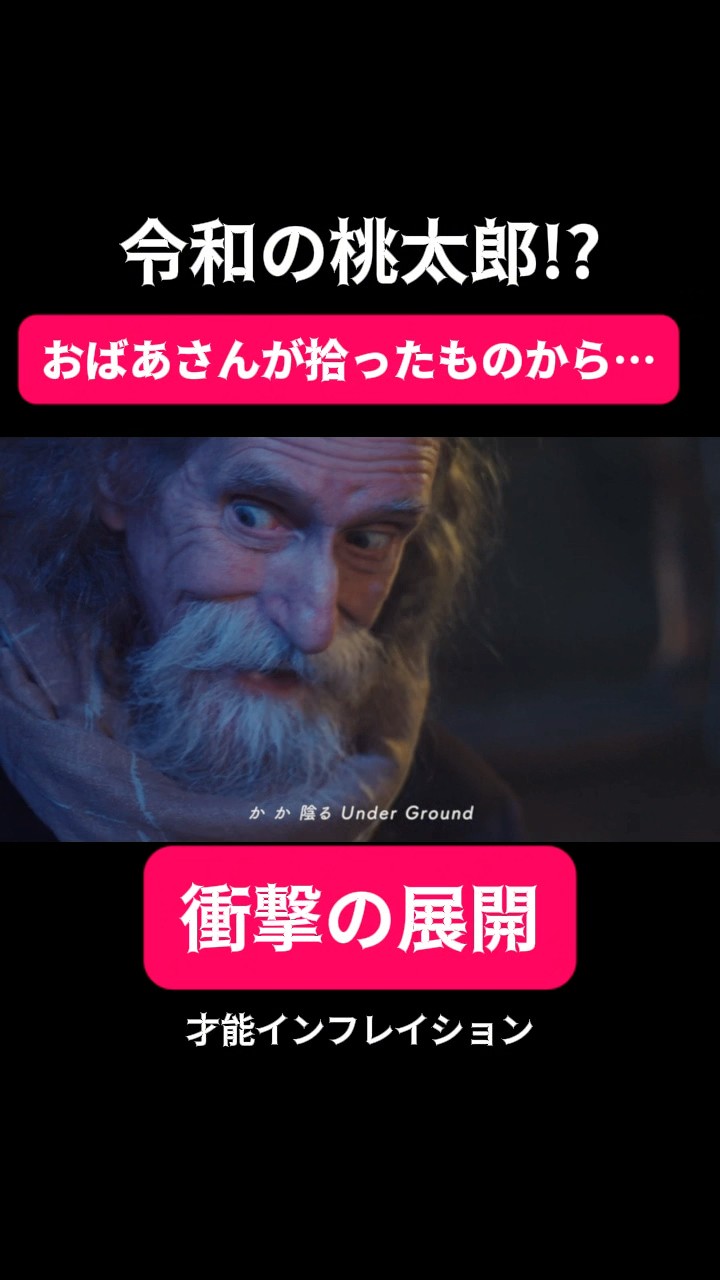 衝撃】新しすぎる桃太郎！？ #音源 #ロック #映画 - YouTube