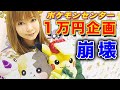 【1万円企画】ポケモンセンターで上手にお買い物！のはずが…予定通り企画崩壊！〜 Shopping at the Pokemon Center. 〜